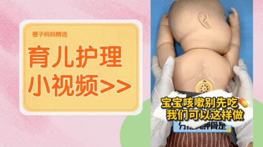 宝宝咳嗽按摩手法 商品图0