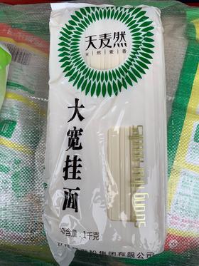 五得利天麦然大宽挂面1千克/袋10袋/包