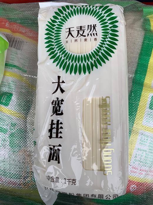 五得利天麦然大宽挂面1千克/袋10袋/包 商品图0