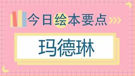 为什么还有想生病的孩子？