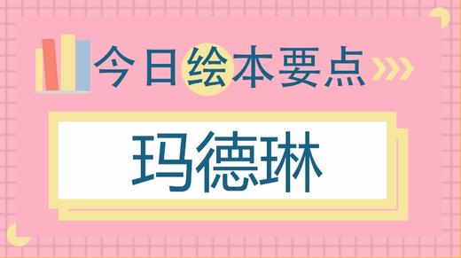 为什么还有想生病的孩子？ 商品图0