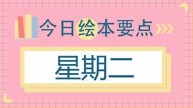 这本烧脑的无字绘本，你读懂了吗?
