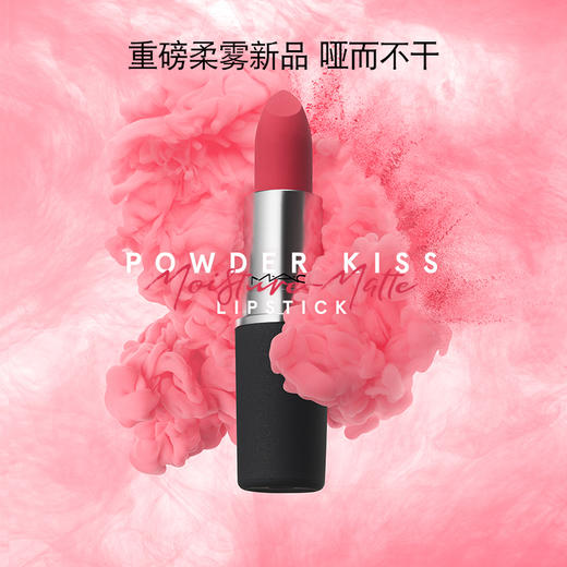 MAC魅可 磨砂款雾面口红唇膏3g 314#316#923# 商品图1