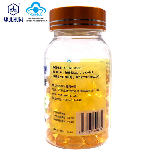 华北牌维生素E软胶囊 商品图1