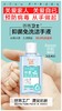 BIOU 抑菌免洗洁手液 商品缩略图1