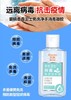 BIOU 抑菌免洗洁手液 商品缩略图3