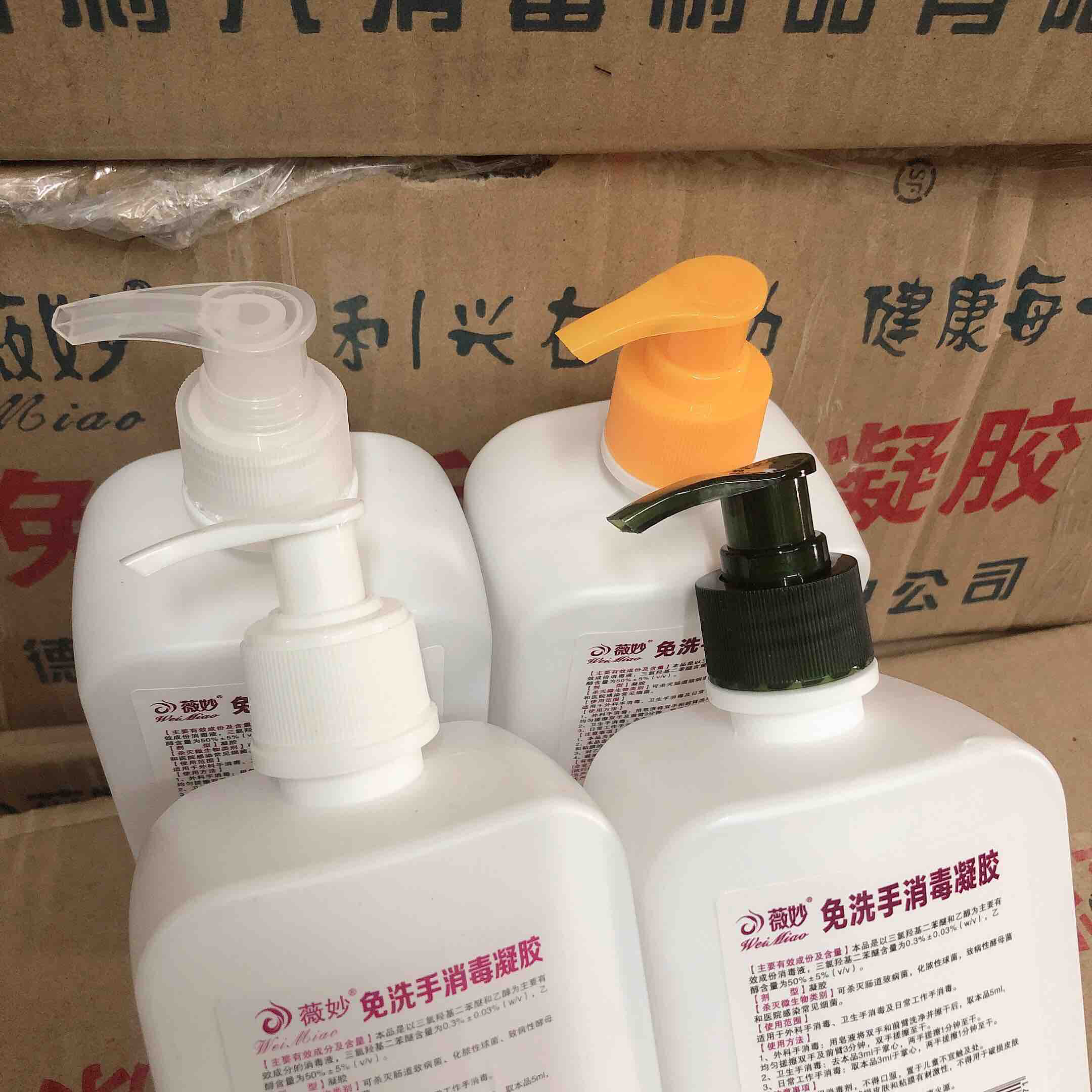 國產 免洗手消毒凝膠 外用 500ml