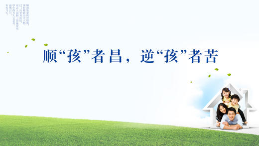 006丨顺“孩”者昌，逆“孩”者苦 商品图0