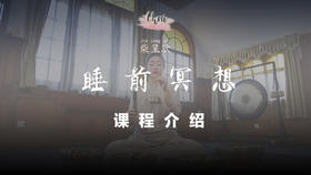 课程介绍