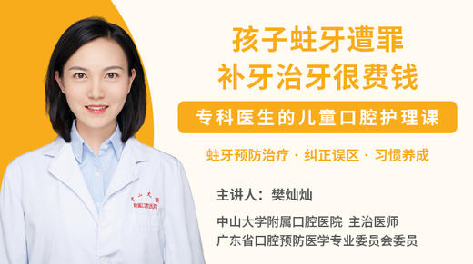 配套学习视频4：选牙膏牙刷 商品图0