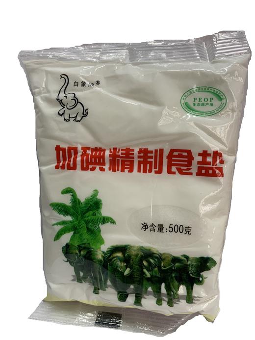 白象加碘精制食盐500g 商品图0