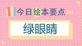 带孩子读一读这本有关四季的绘本