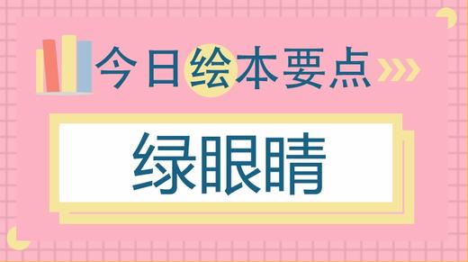 带孩子读一读这本有关四季的绘本 商品图0