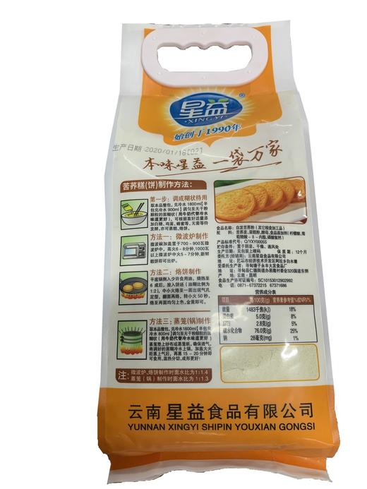 星益自发玉米粉/苦荞粉1.25kg 商品图3