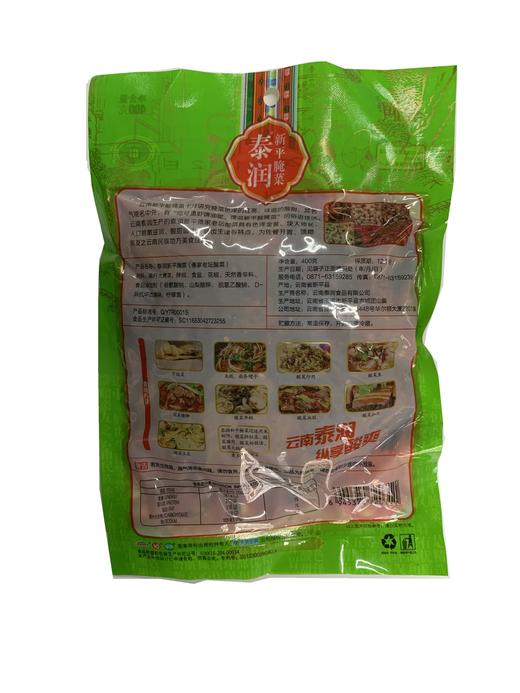 泰润新平腌菜400g整颗装 商品图1