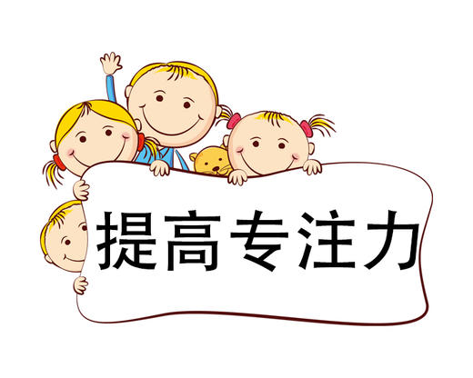 第3节 了解你孩子的学习方式 商品图0