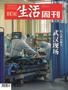 新冠特刊——我所亲历的20种「现场」