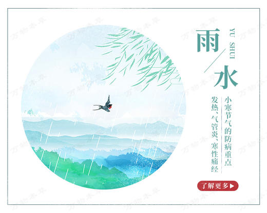 雨水顺时打卡 商品图0