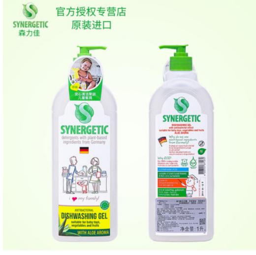 森力佳洗洁精芦荟香味（原装进口） 商品图0