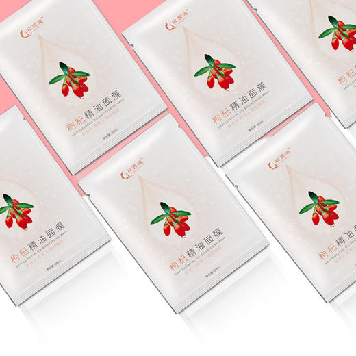 A-杞西施枸杞精油面膜28ml*5片 商品图2