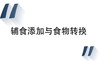 3 辅食添加与食物转换 商品缩略图0