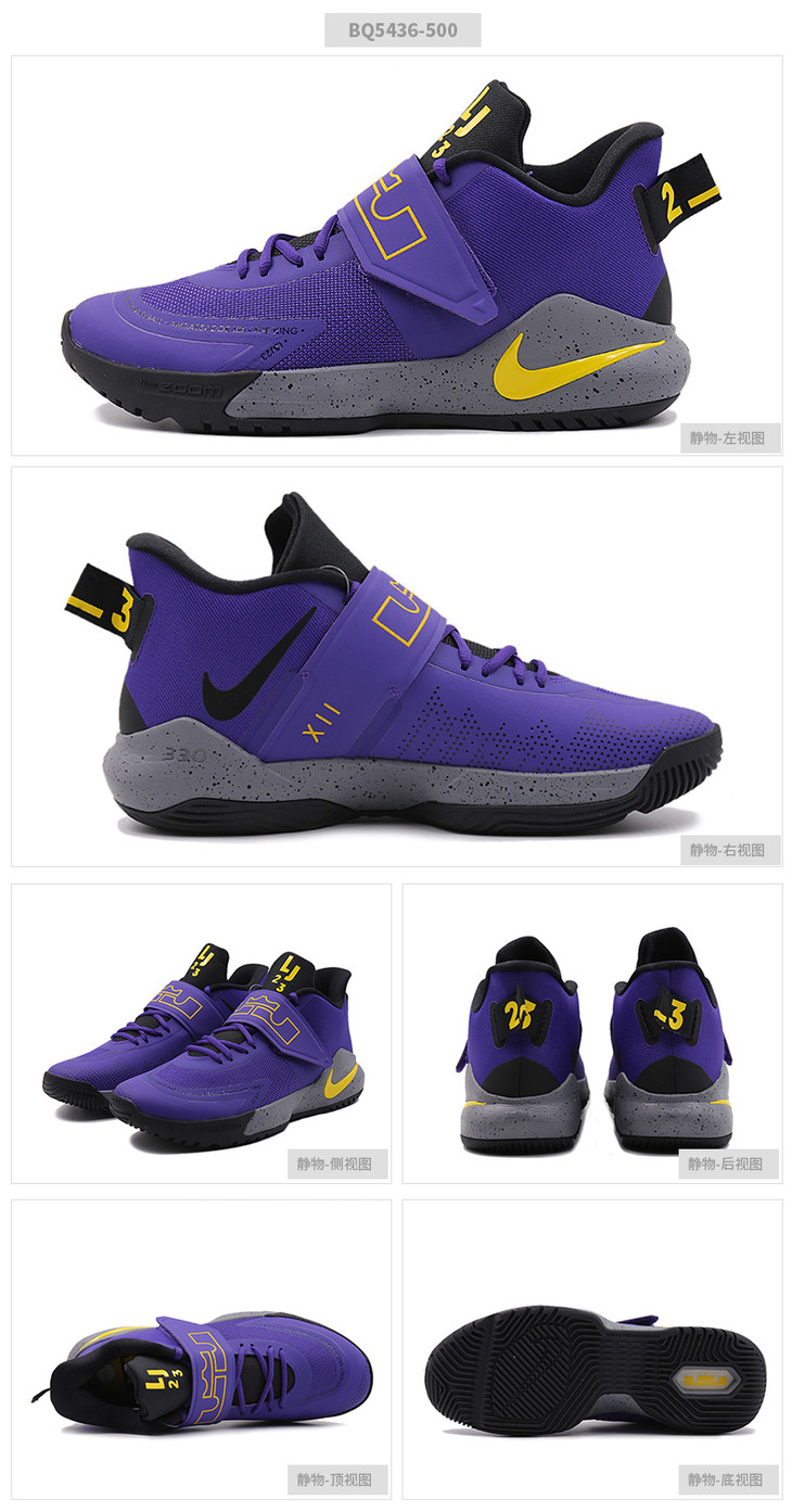 6f【耐克】耐克6折 詹姆斯使节13实战篮球鞋 bq5436-500|5