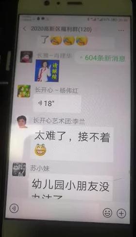 高新区分会微信群唱歌接龙