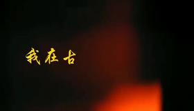 我在古镇学手艺