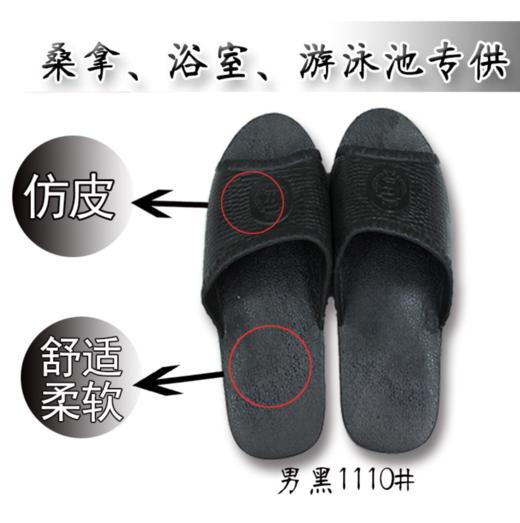 桑拿浴室游泳池防滑拖鞋 男女人造革 居家足浴仿皮拖鞋 商品图1