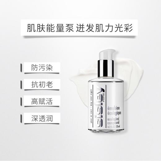 希思黎全能乳液125ml 商品图3