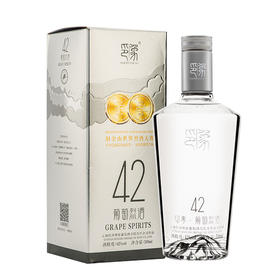 印象葡萄烈酒42度新派云南酒水晶葡萄蒸馏高度酒 双金奖四年窖藏单瓶500ml尊享版