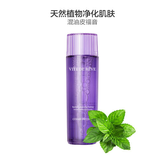 黛珂紫苏水150ml/300ml 商品图1