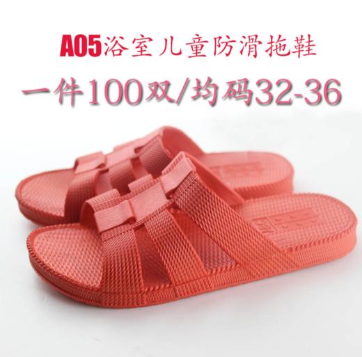 儿童拖鞋 桑拿游泳馆 水上乐园小孩拖鞋 浴场防滑拖鞋 商品图2
