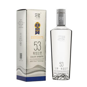 印象葡萄烈酒53度新派云南酒水晶葡萄蒸馏高度酒 四年窖藏单瓶500ml尊享版