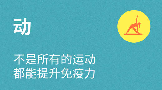 10- 运动篇：骑车低碳环保身体好 商品图0