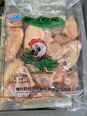 新盛鸡中翅