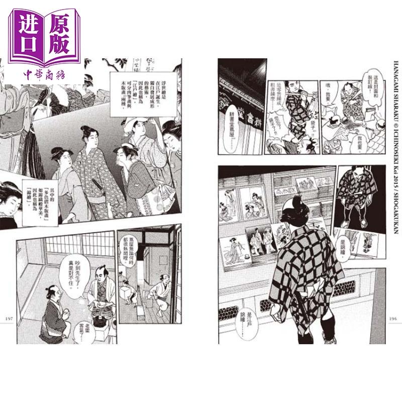 トップレート 杉浦日向子漫画 検索画像の壁紙