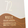印象葡萄烈酒72度新派云南酒水晶葡萄蒸馏高度酒 四年窖藏单瓶500ml礼盒装尊享版 商品缩略图1