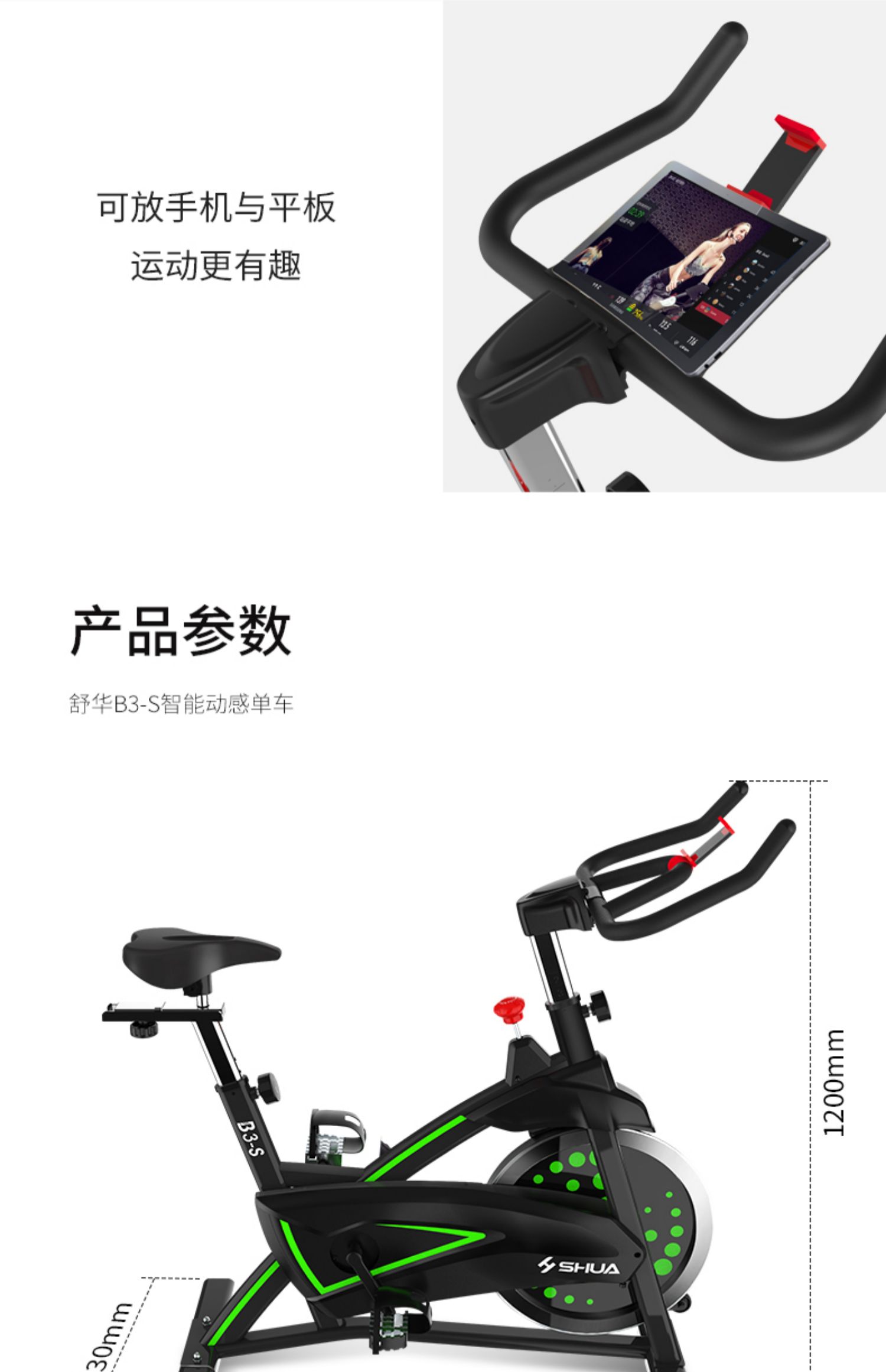 舒华室内锻炼动感单车小型家用款减肥健身车运动脚踏自行车b3100s