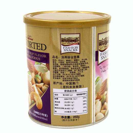 金语澳门加州综合坚果 250g罐装休闲零副食品 商品图1