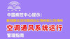 空调通风系统运行管理指南：空调通风系统篇 商品缩略图0