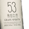 印象葡萄烈酒53度新派云南酒水晶葡萄蒸馏高度酒 四年窖藏单瓶500ml尊享版 商品缩略图1