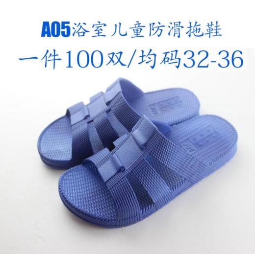 儿童拖鞋 桑拿游泳馆 水上乐园小孩拖鞋 浴场防滑拖鞋 商品图1