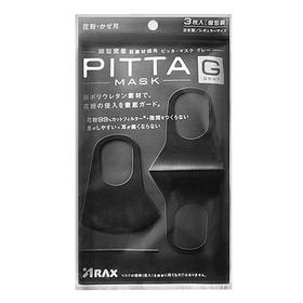 PITTA时尚新素材口罩-深灰色 3个