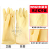 东方红乳胶手套厨房洗碗手套 牛筋手套防滑手套 商品缩略图2