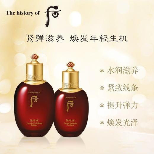 Whoo后津率享套盒 商品图3