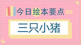 如何让孩子学会多角度看问题？