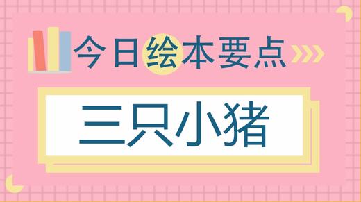 如何让孩子学会多角度看问题？ 商品图0