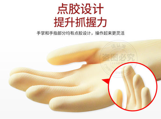 东方红乳胶手套厨房洗碗手套 牛筋手套防滑手套 商品图6