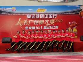 峡之星健身队（队长孙雪兰）